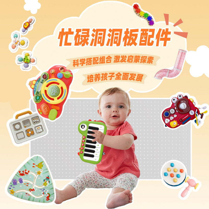 忙碌板配件宝宝儿童洞洞板墙上蒙氏早教益智DIY玩具婴忙碌屋围栏图片