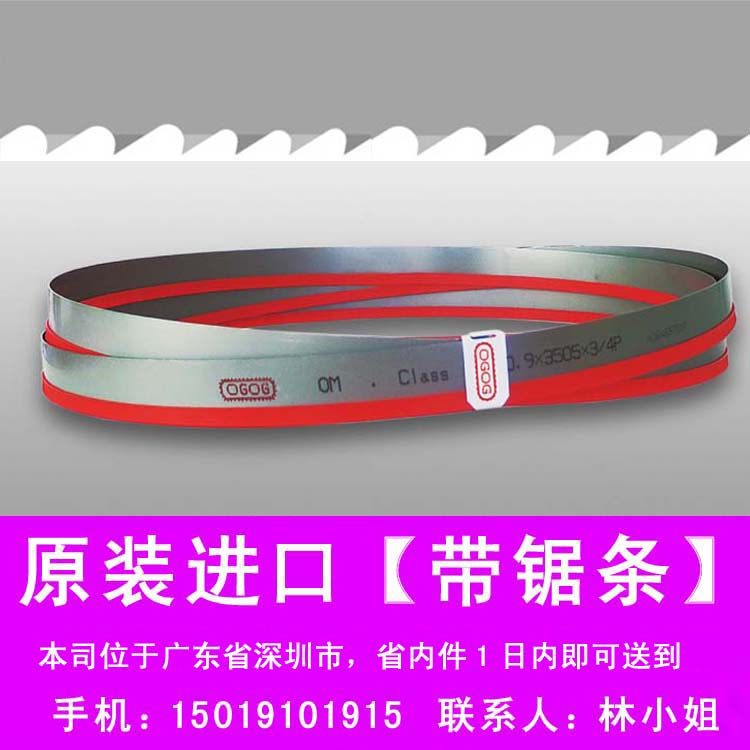 ANCE德国M42双金属带锯条3505锯条3350 gb4028据4115锯床锯条2360