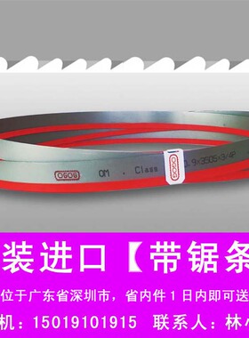 ANCE德国M42双金属带锯条3505锯条3350 gb4028据4115锯床锯条2360