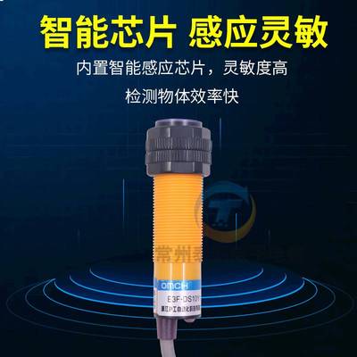 沪工红外感应光电开关E3F-DS10Y1漫反射式传感器220V交流常开二线