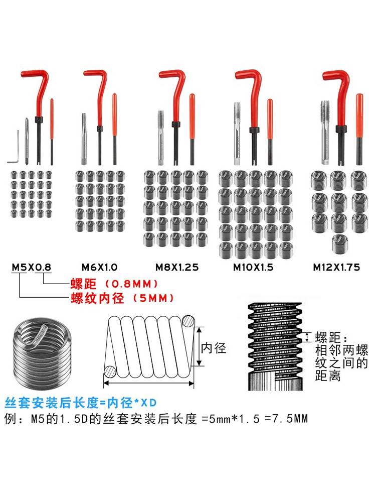 受损螺纹修复工具丝套专用丝锥钻头安装工具套装钢丝螺套攻丝工具