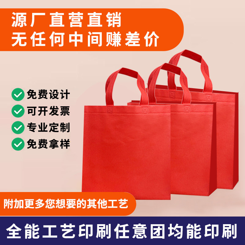 特惠无纺布手提袋定制印logo定做礼品宣传广告袋制物袋环保袋加急