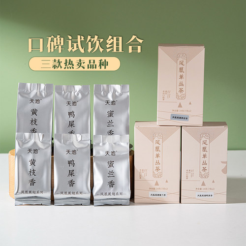天池茶业凤凰单丛茶三大香型品鉴