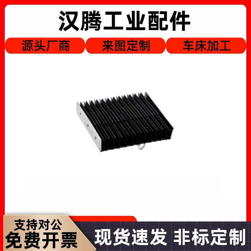 风琴罩防火布U字型NHC01/