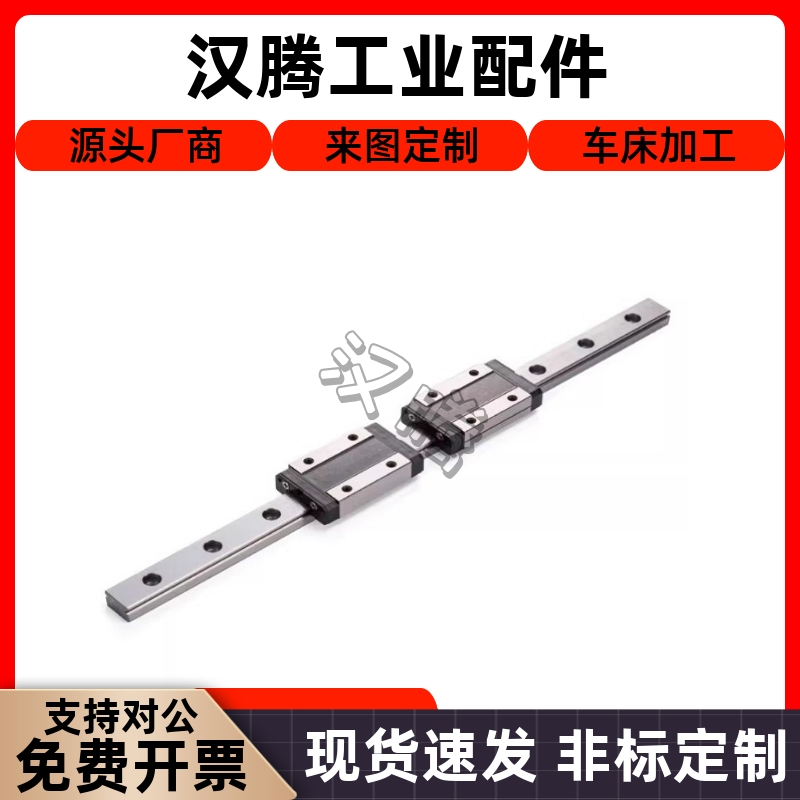 替米怡IAC01/IAC02/IAC05/IAC06-H8-10-H13/-H16-L微型直线导轨