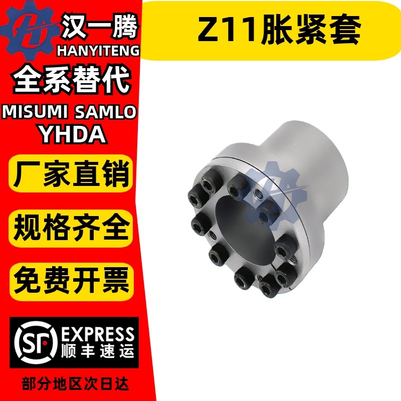 Z11胀紧套KTR250涨LCK8M