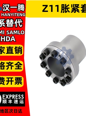 Z11胀紧套KTR250涨套TLK110胀套RCK80涨套MLR账套SB胀套EUX01涨套