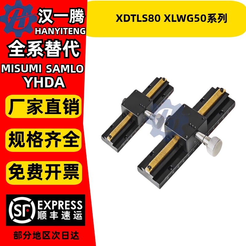 XDTLS80WG50/123轴手动