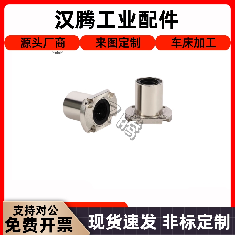 LME72/3G-D6/8/10法兰直