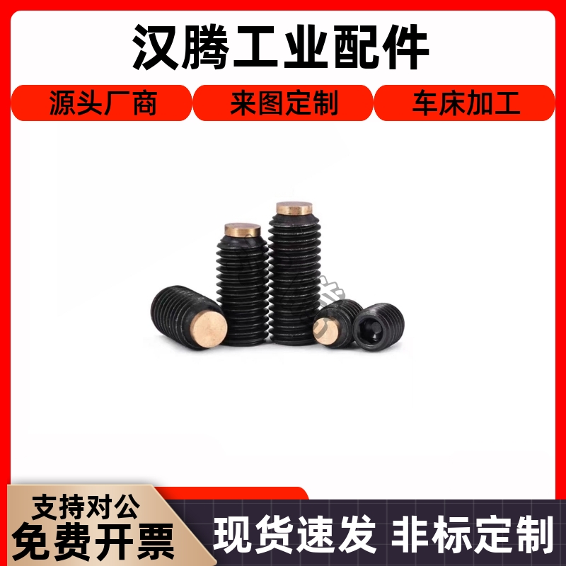 止动螺丝TDA11-M3M4M5M6