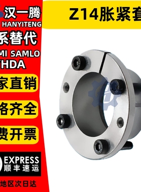 Z14胀紧套ADK-N免键轴衬胀套MLSL涨紧套动力锁涨套胀紧联结套账套