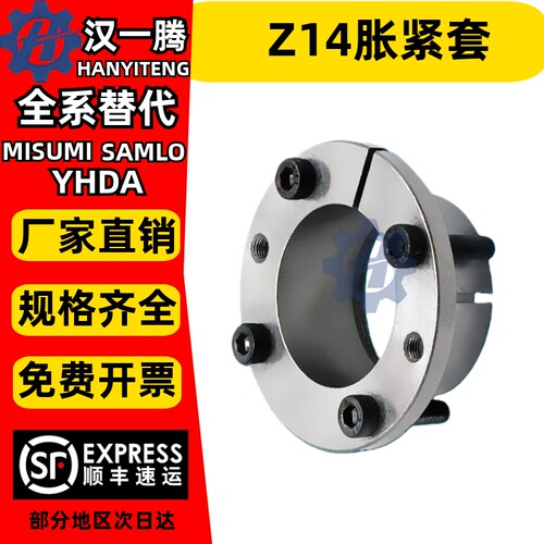 Z14胀紧套ADK-N免键轴衬M