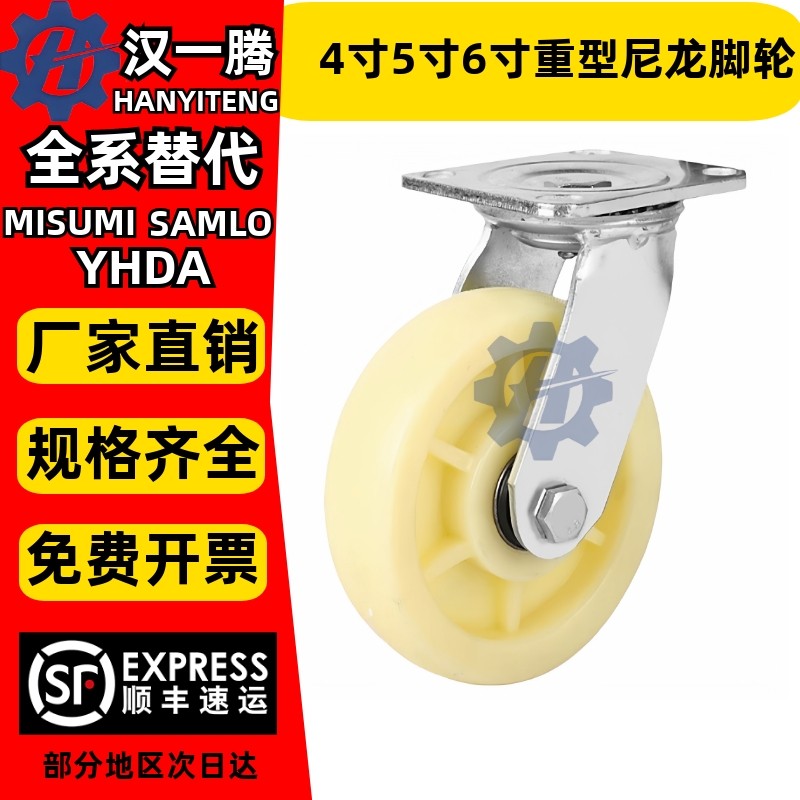 4寸5寸6寸重型尼龙脚轮推车脚轮安装孔距85*72美式万向轮带刹车,标准件/零部件/工业耗材,其他五金件,淘宝优惠券,粉丝福利购,淘宝优惠卷