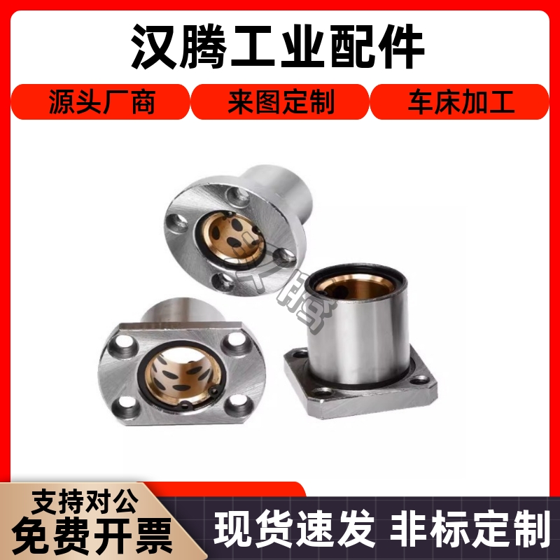 E-OFZ01/31/61-d8/d10/d12/d13/d16/d20/d25/d30无油衬套组件