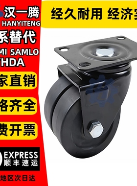 低重心脚轮CFK01/CFL01-D40/D50/D63/D75替代怡合达双轮美式脚轮