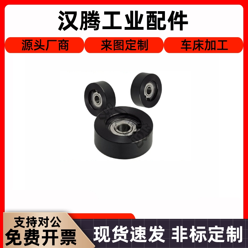导向轮圆柱型QBQ5123-D3
