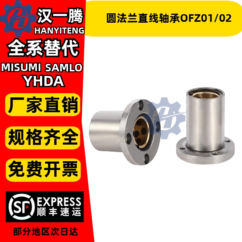 圆法兰直线轴承外钢内铜