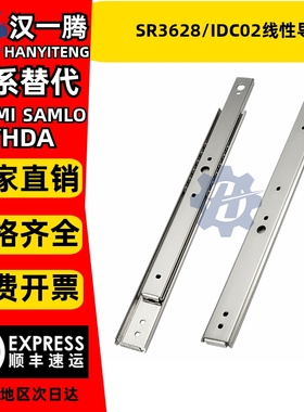 35mm宽单层二节工业滑轨SR3628/IDC02抽屉轨道KC-251线性导轨