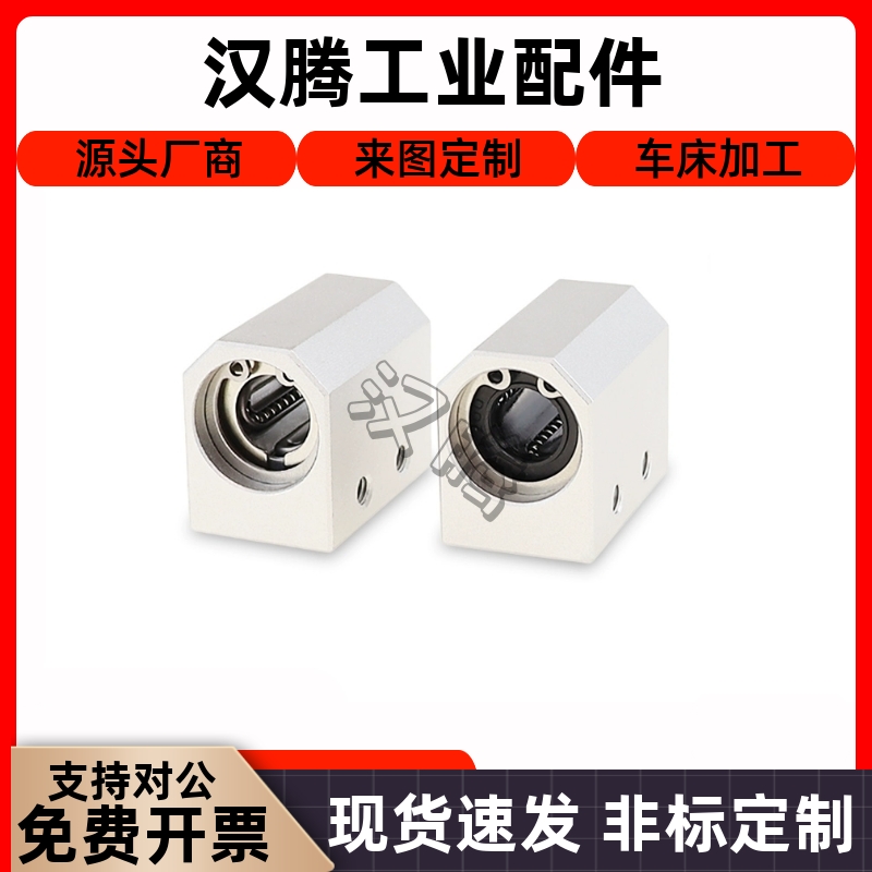 LMY02-D12箱式直线轴承03