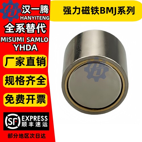 圆形带座强力磁铁BMJ02/-