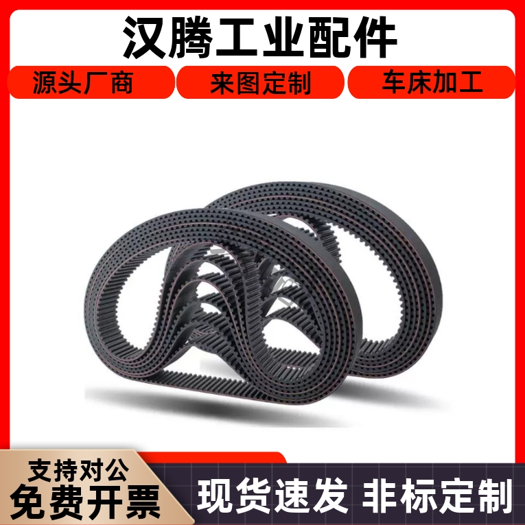 同步带HTBN195/207364/