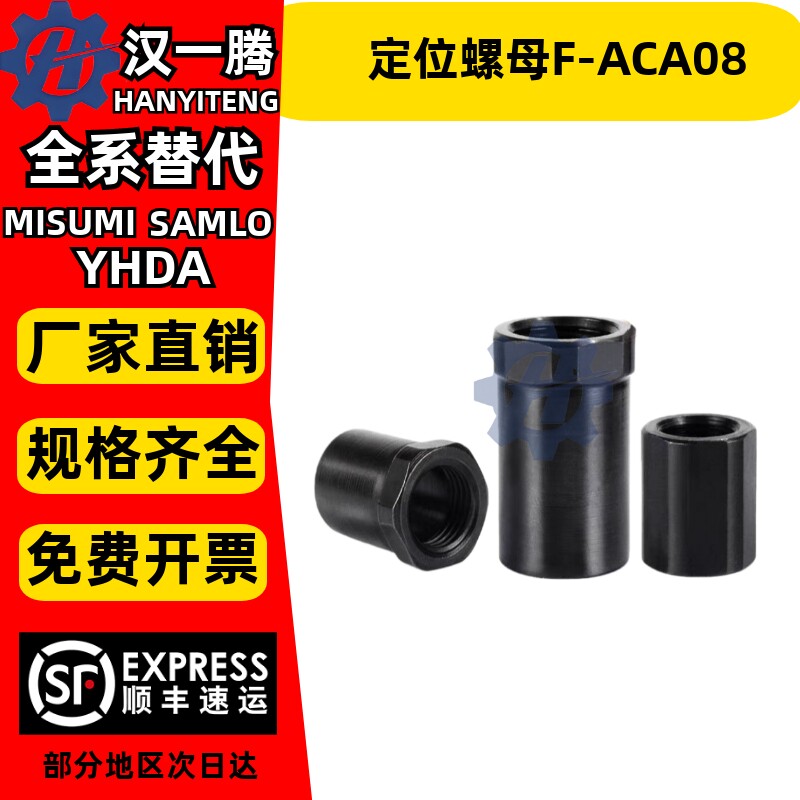 油压缓冲器定位螺母F-ACA