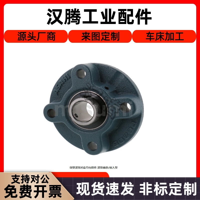 微型滚珠衬套导向组件 HDMC-12-15-17-20-25-30-35-40-45-50
