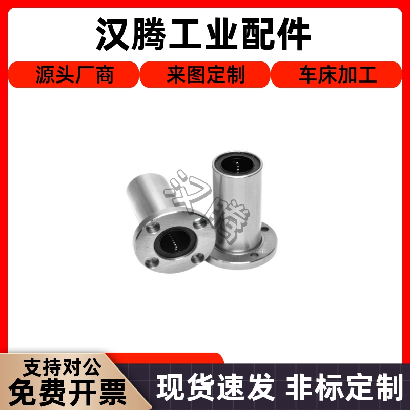 YI合达J-L米G02-d6 8 10 12 13 16 20 25 30 35 40圆法兰直线轴承