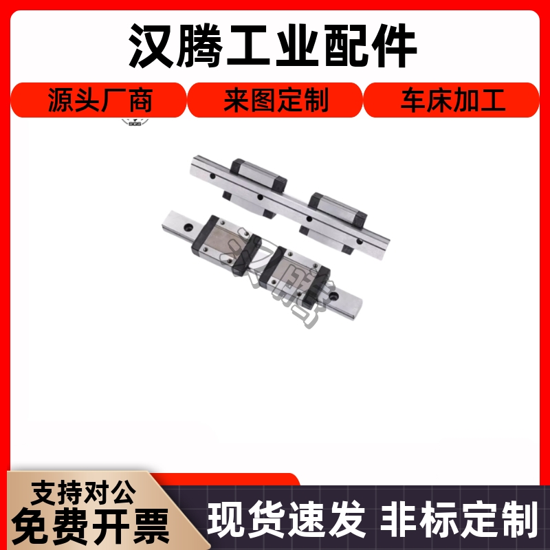 滑块线轨微型直线导轨SSE