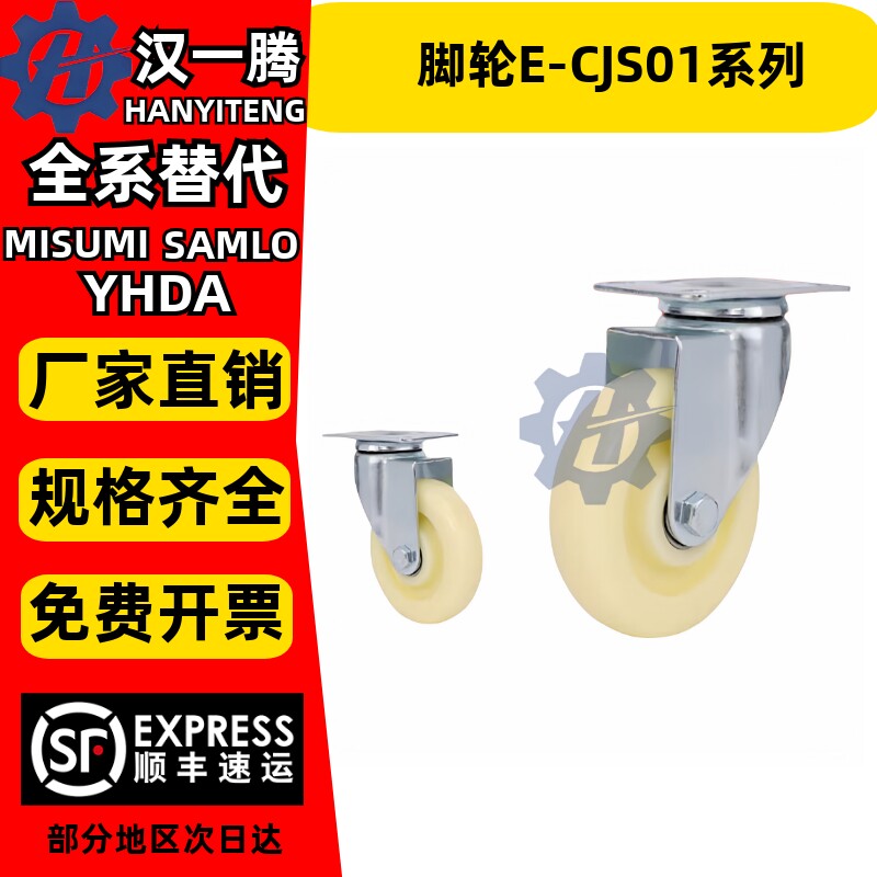 怡和达脚轮E-CJS01/CJF01/CJF02-D63/D75/D100/D125-PD万向刹车轮