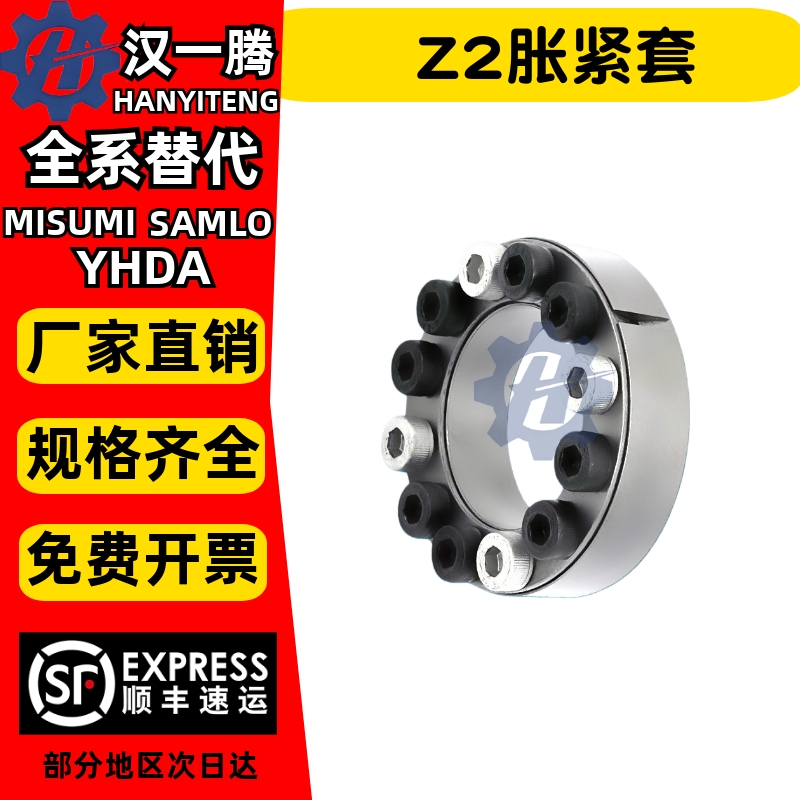 Z2胀紧套KTR1L涨套SWLEML