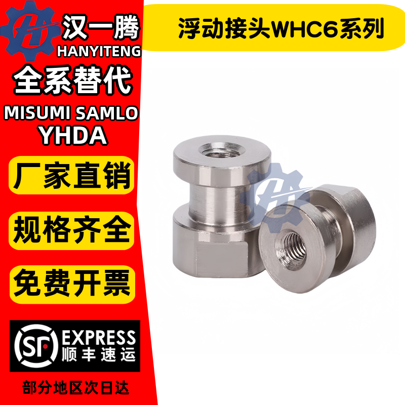 怡合达型圆头内螺纹简易