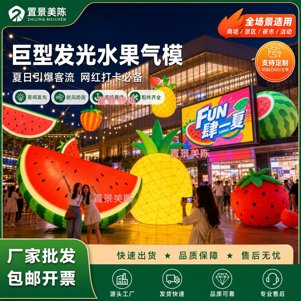 充气西瓜气模夏天凉爽水果切片悬挂发光西瓜户外景区网红拍照打卡