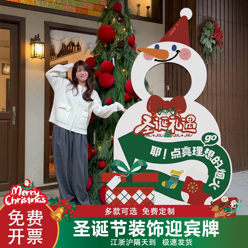 圣诞节氛围装饰指引路牌kt板商场店铺活动拍照打卡场景布置迎宾牌