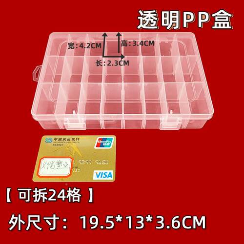 TEA内可调节2整格收纳盒螺丝格零件渔具理盒4透明可翻盖塑料盒