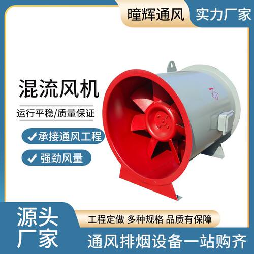 厂家直供大功率混流风机商用SWF正压通风混流风机低噪音混流风机