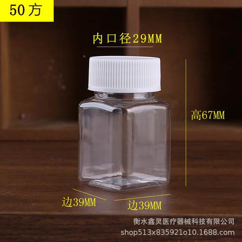 MXS口0l 80ml毫升方形大分透明塑料PEmT塑料广口样品装