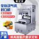 商用立式 豆浆食物预制菜快餐盒水果奶茶杯封口机全自动气调包装 机