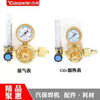 二保电焊机0.8mm焊保护罩导电咀焊枪保配件焊丝护嘴O2表保C护咀导