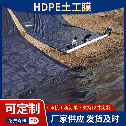 混凝土地面04mm土工膜屋.顶间冷库潮车防IRY渗膜抗穿刺pe隔离防膜