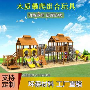 厂家供应大型户外木质滑梯 攀爬滑梯组合玩具 海盗船儿童游乐设施