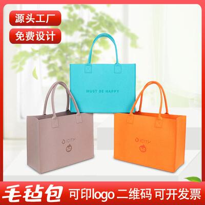 制品毡包定毛购物手提589袋企业宣传礼袋伴手礼袋定做