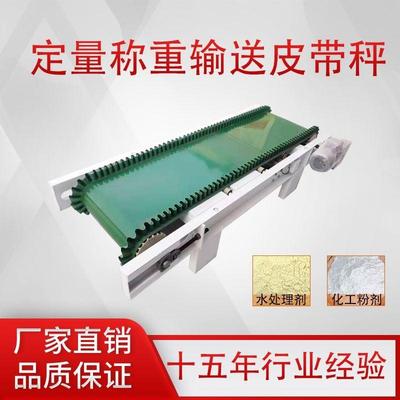 颗粒皮带秤配料计量秤定量给料秤给料机皮带输送机皮带秤