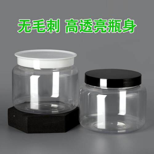 p容食et透明密封罐750ml大量广口品塑料瓶带盖258饼干包装密封罐