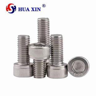 DIN912GB70不锈钢316微型内六角螺丝 滚花圆柱头杯头螺钉M1.4M1.6