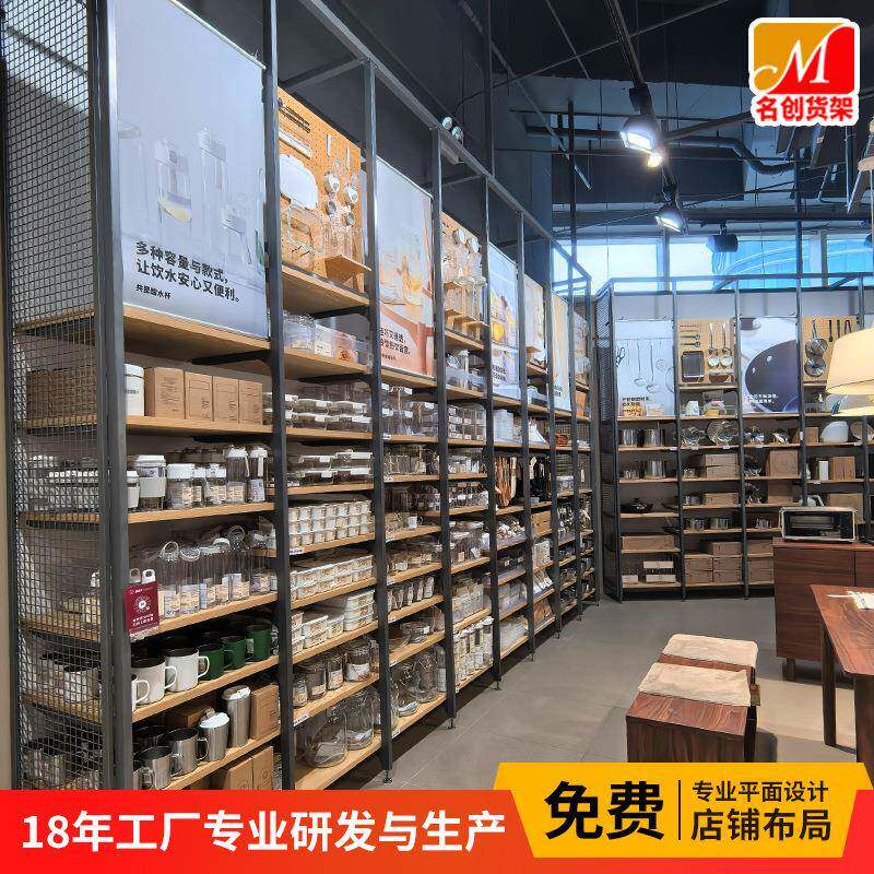 印家居生馆良品精品宠店活货架子日用无百货厨具129玩具饰品物展