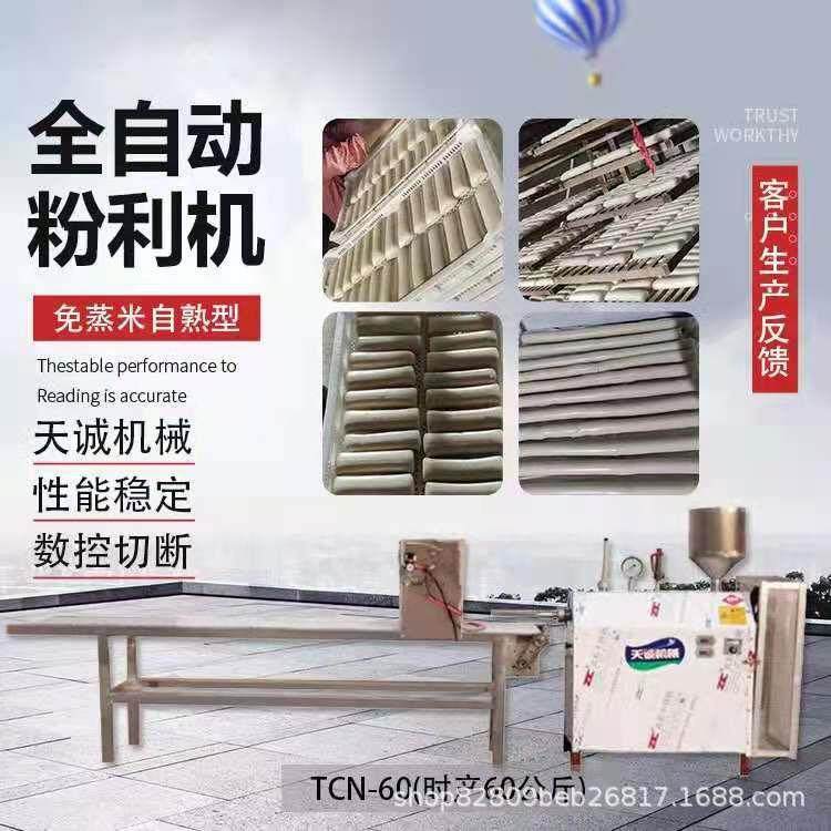 广西美食水浸糕机 家用粉虫机 自熟水浸糕机设备,农机/农具/农膜,植保机械,淘宝优惠券,粉丝福利购,淘宝优惠卷