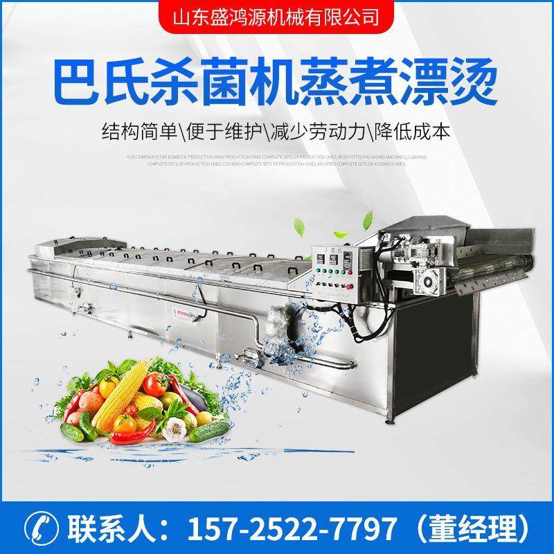 调味包酱菜巴氏杀菌机 果蔬食品漂烫杀菌机 袋装软包装巴氏杀菌机,搬运/仓储/物流设备,其他起重搬运设备,淘宝优惠券,粉丝福利购,淘宝优惠卷