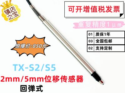 接触式位移传感器3C领域产品厚度/平整度/段差/圆度/尺寸公差检测