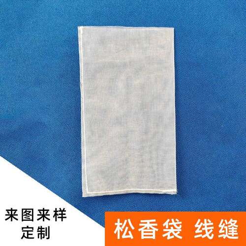 松香过滤袋食品超级声波焊接尼龙滤袋树脂TY-SXD油 米过滤网袋微
